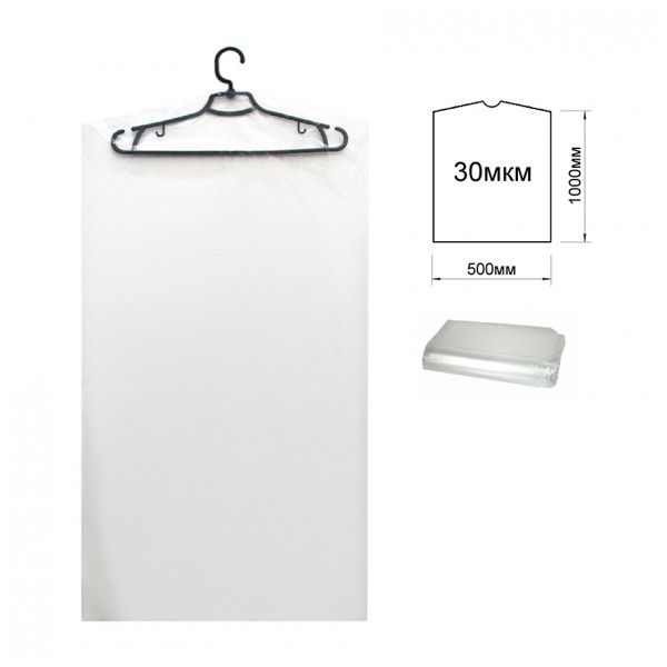 Пакет-чехол 500х1000мм (25мкм) для одежды с вырубкой под вешалку, полиэтиленовый, прозрачный